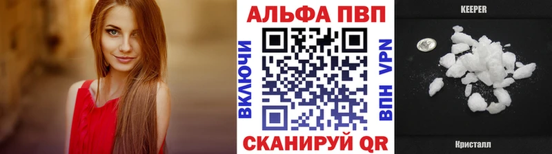 A-PVP VHQ  гидра как войти  Приволжск  закладка 