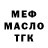 Метадон кристалл BOBUR Abdujaparov