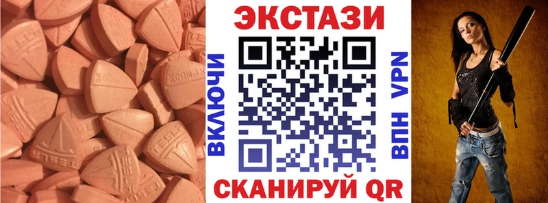 Экстази 99%  мега ССЫЛКА  Приволжск 