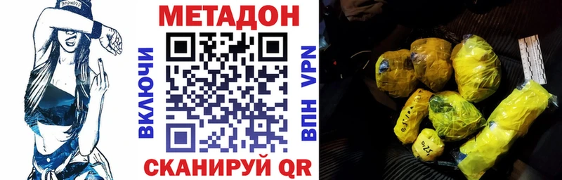где купить наркоту  hydra зеркало  Метадон methadone  Приволжск 